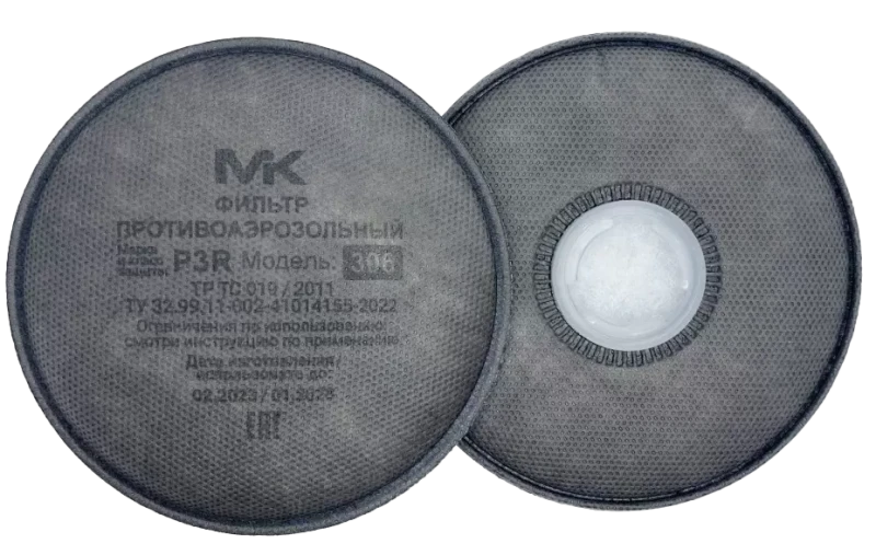 Фильтр МК 306 (Р3) с угольным слоем Рес 220